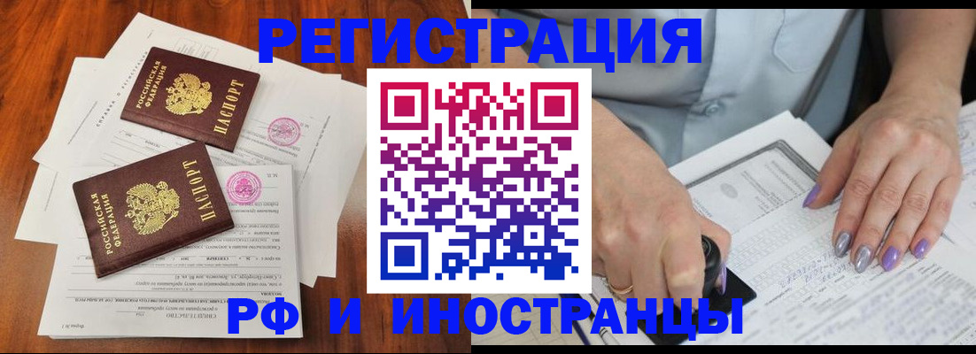 временная регистрация надежно в Шатуре