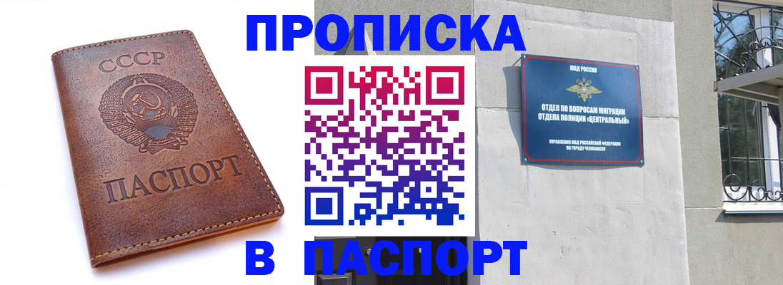 временная регистрация недорого в Шатуре