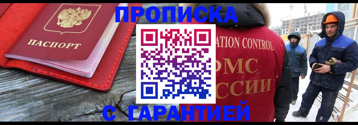 временная регистрация для школы в Шатуре