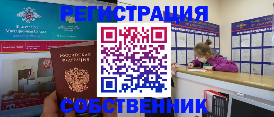 временная регистрация поиск в Шатуре