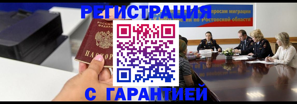 временная регистрация купить в Шатуре