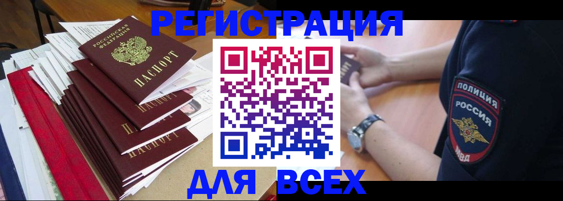 прописка для военкомата в Шатуре